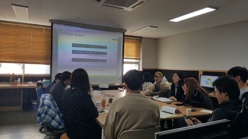 2018 1학기 실험실 안전교육 3학년 