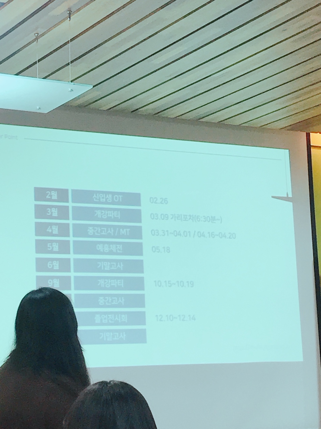2018 멀티 1학기 학생총회