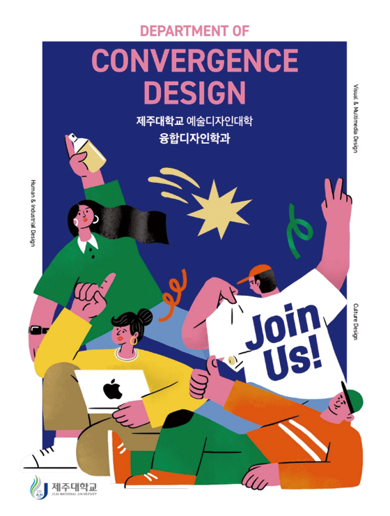 융합디자인 학과 소개 - 멀티미디어디자인